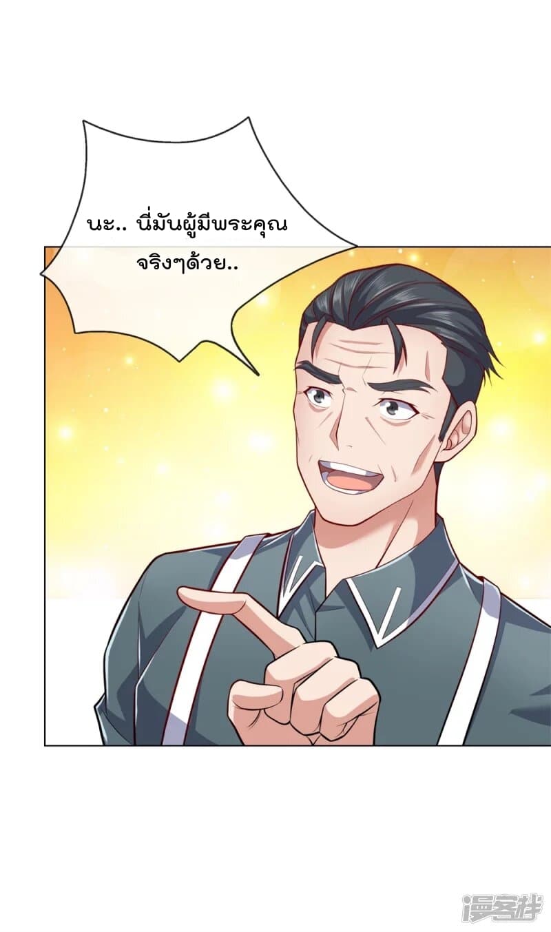 The Legend God of War in The City เทพเซียนสงครามไร้พ่ายแห่งนคร page 6