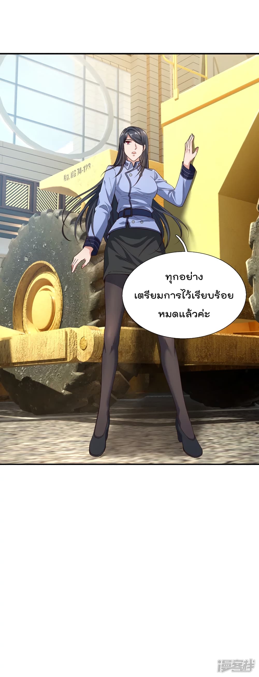 The Legend God of War in The City เทพเซียนสงครามไร้พ่ายแห่งนคร page 2