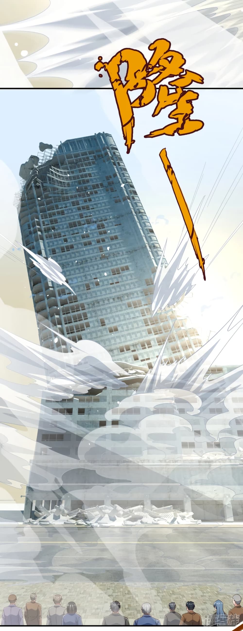 The Legend God of War in The City เทพเซียนสงครามไร้พ่ายแห่งนคร page 4