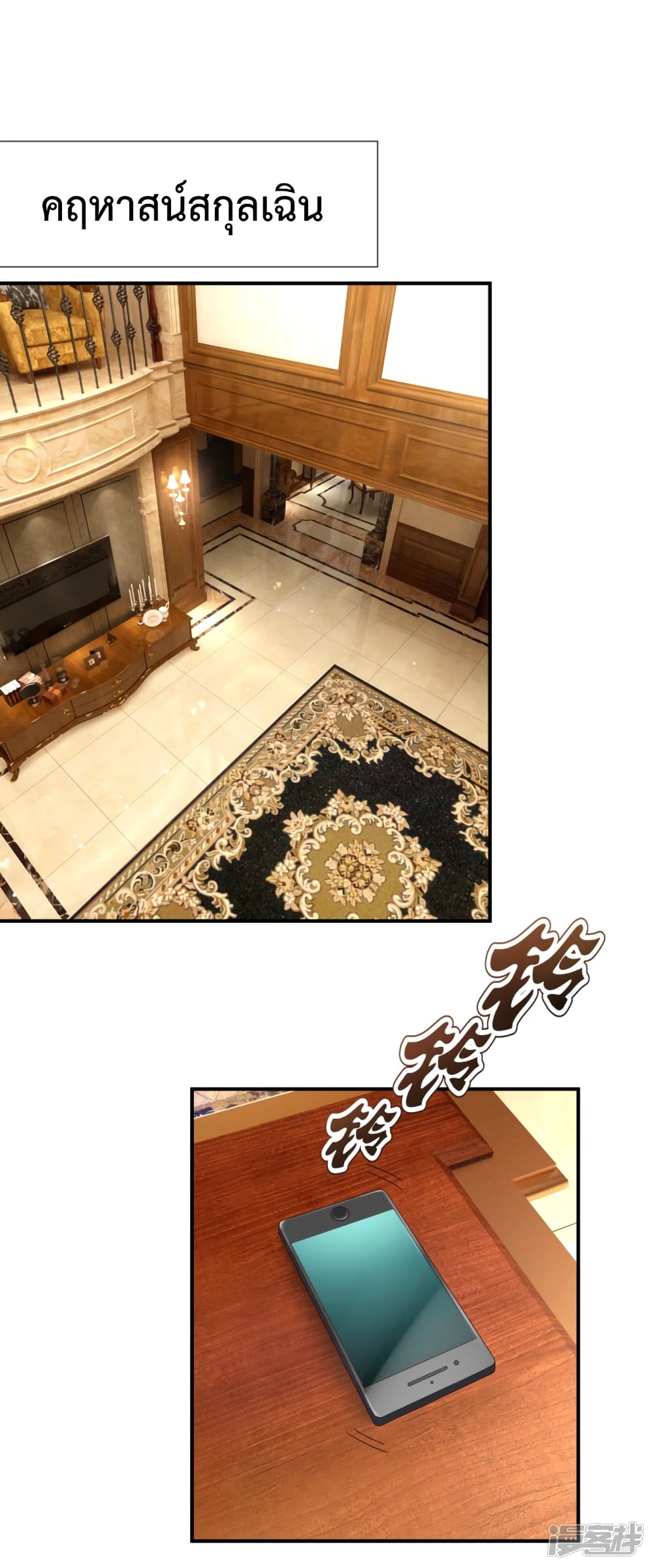 The Legend God of War in The City เทพเซียนสงครามไร้พ่ายแห่งนคร page 10