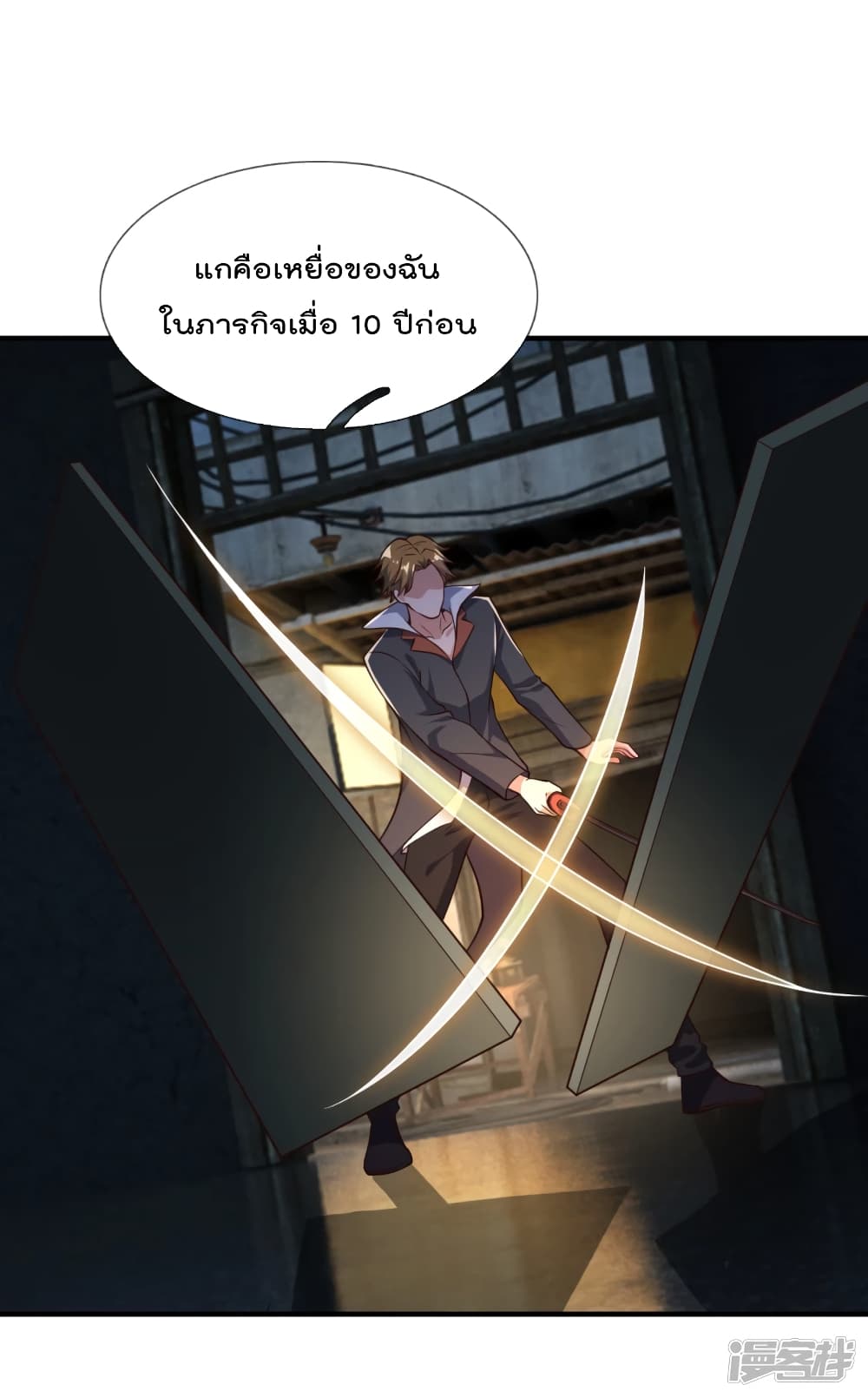 The Legend God of War in The City เทพเซียนสงครามไร้พ่ายแห่งนคร page 3