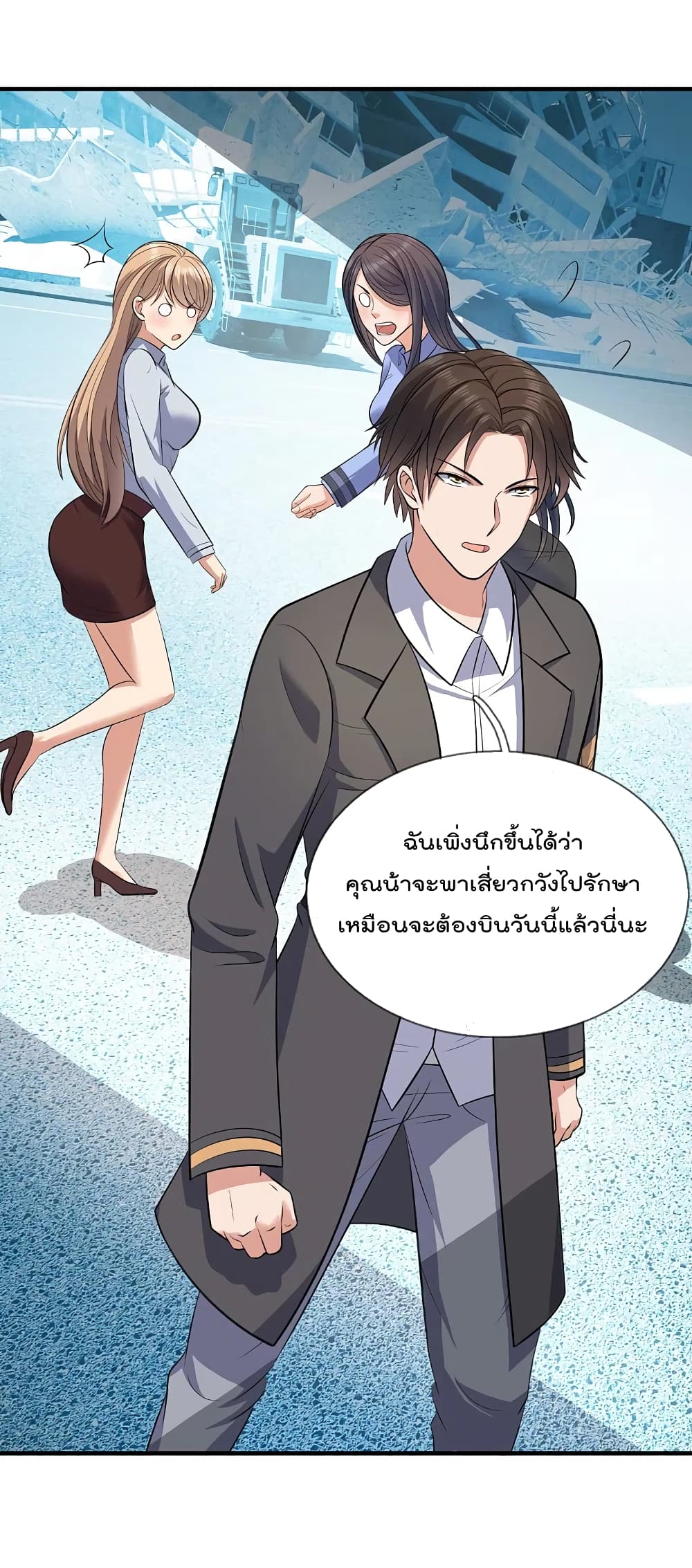 The Legend God of War in The City เทพเซียนสงครามไร้พ่ายแห่งนคร page 7