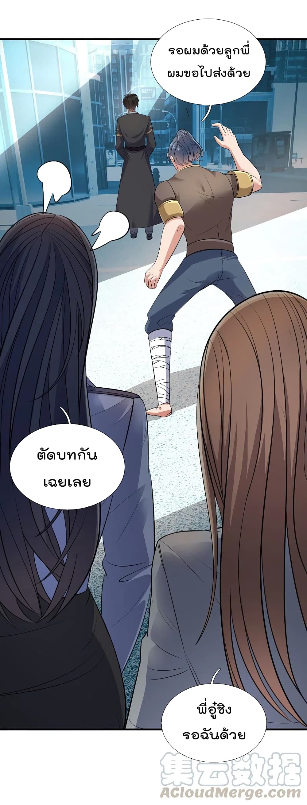 The Legend God of War in The City เทพเซียนสงครามไร้พ่ายแห่งนคร page 8