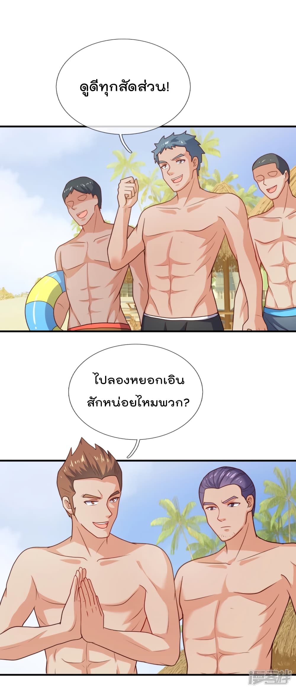 The Legend God of War in The City เทพเซียนสงครามไร้พ่ายแห่งนคร page 7