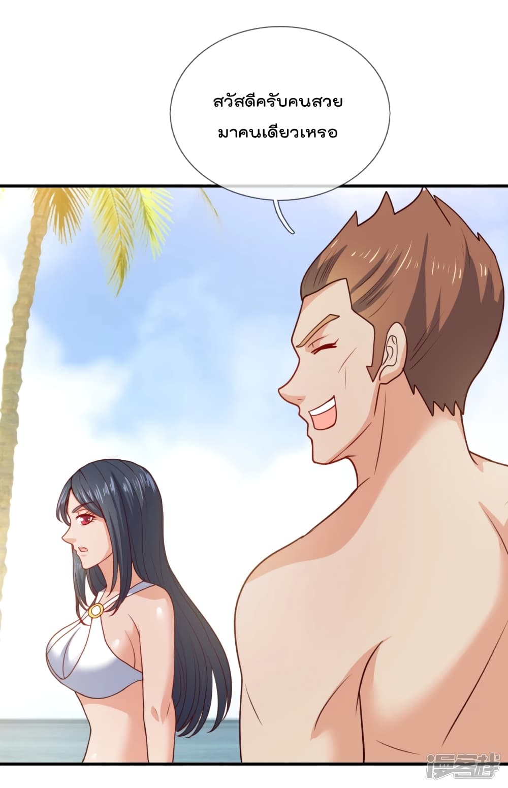 The Legend God of War in The City เทพเซียนสงครามไร้พ่ายแห่งนคร page 10