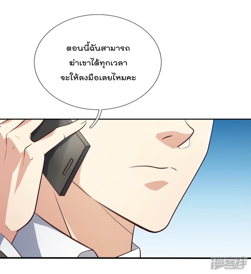 The Legend God of War in The City เทพเซียนสงครามไร้พ่ายแห่งนคร page 2