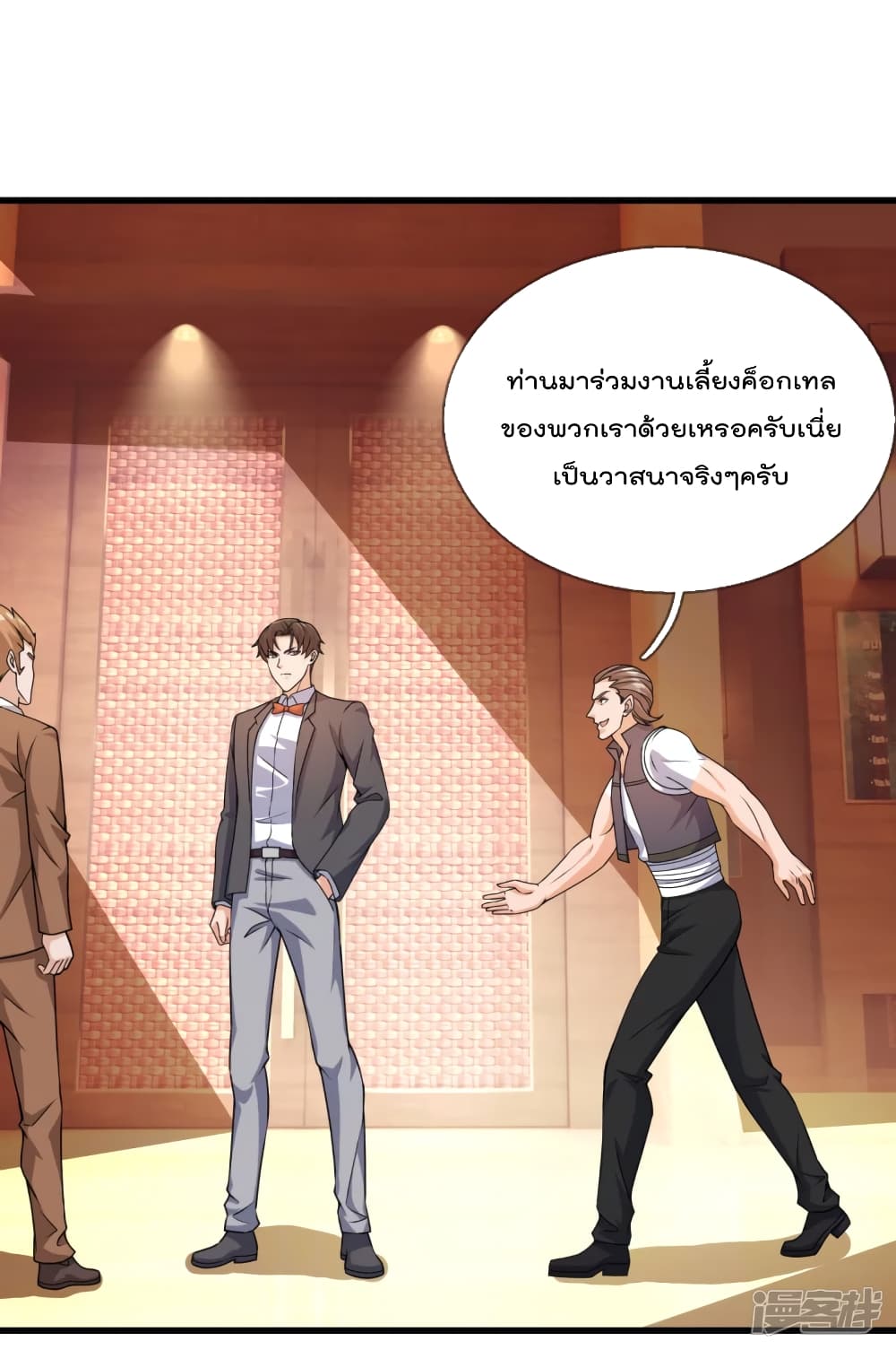 The Legend God of War in The City เทพเซียนสงครามไร้พ่ายแห่งนคร page 4