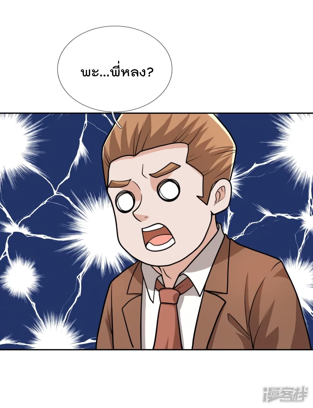 The Legend God of War in The City เทพเซียนสงครามไร้พ่ายแห่งนคร page 7