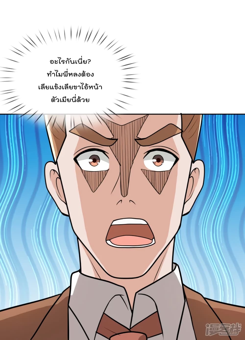 The Legend God of War in The City เทพเซียนสงครามไร้พ่ายแห่งนคร page 9