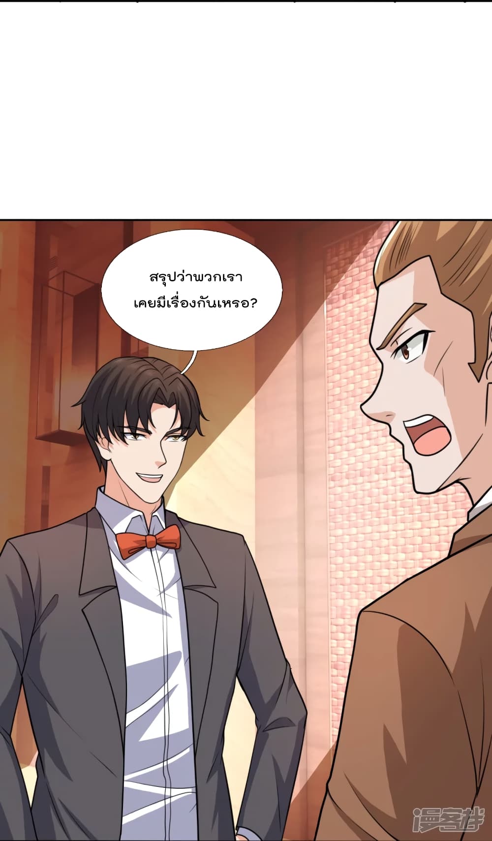 The Legend God of War in The City เทพเซียนสงครามไร้พ่ายแห่งนคร page 10