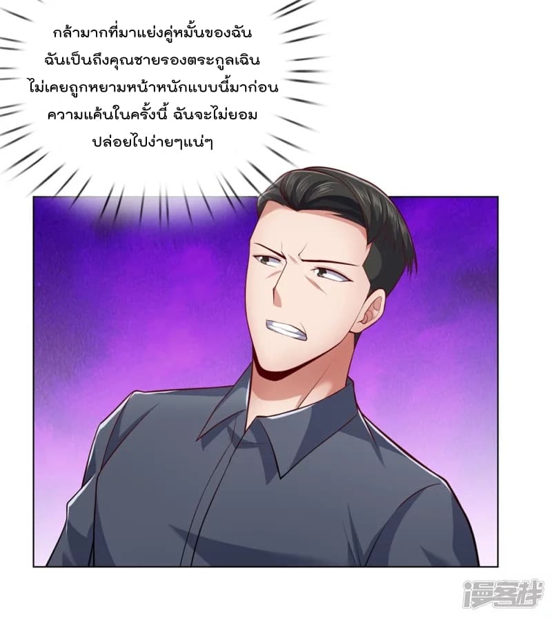 The Legend God of War in The City เทพเซียนสงครามไร้พ่ายแห่งนคร page 10