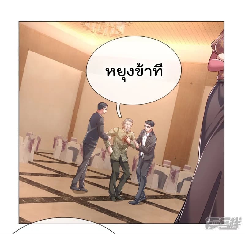 The Legend God of War in The City เทพเซียนสงครามไร้พ่ายแห่งนคร page 11