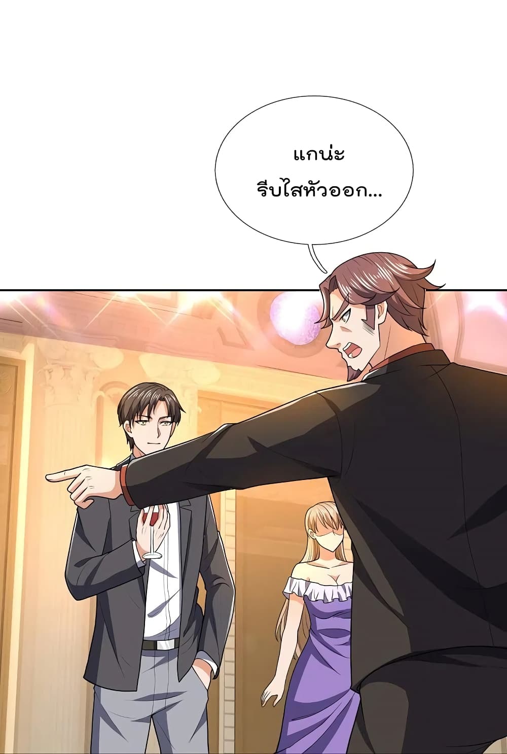 The Legend God of War in The City เทพเซียนสงครามไร้พ่ายแห่งนคร page 2