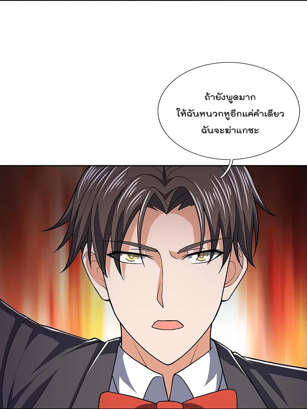 The Legend God of War in The City เทพเซียนสงครามไร้พ่ายแห่งนคร page 4