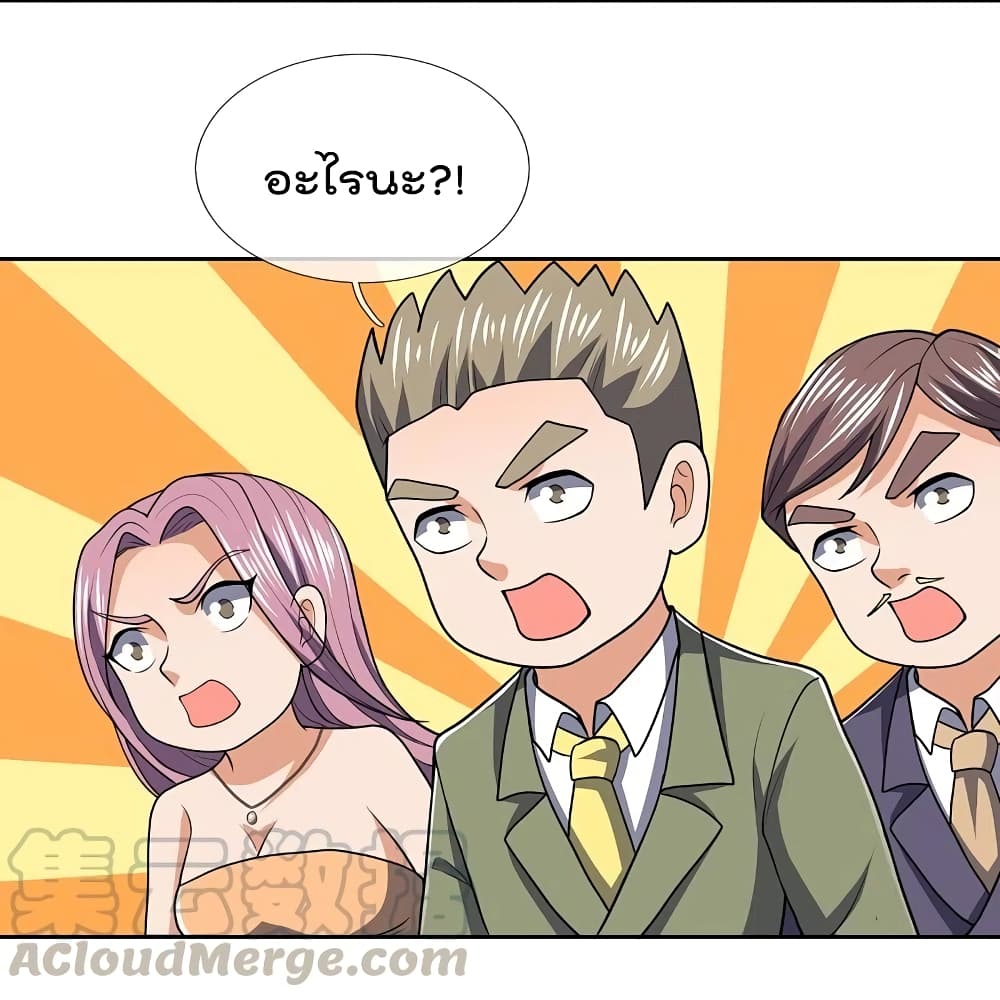 The Legend God of War in The City เทพเซียนสงครามไร้พ่ายแห่งนคร page 5