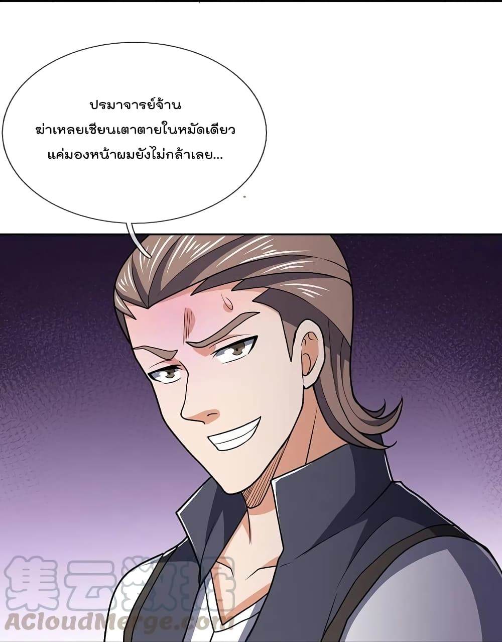 The Legend God of War in The City เทพเซียนสงครามไร้พ่ายแห่งนคร page 9
