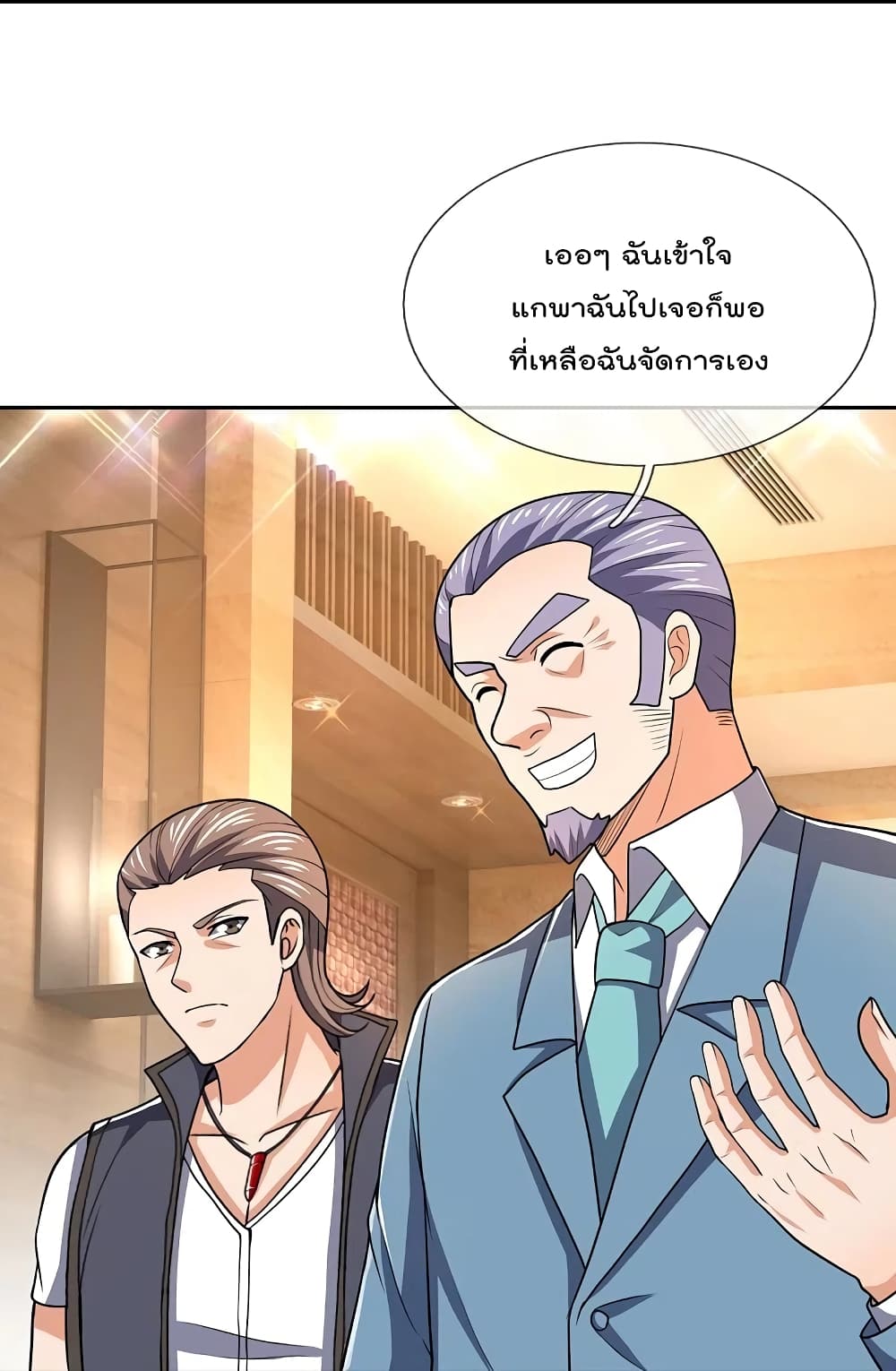 The Legend God of War in The City เทพเซียนสงครามไร้พ่ายแห่งนคร page 10