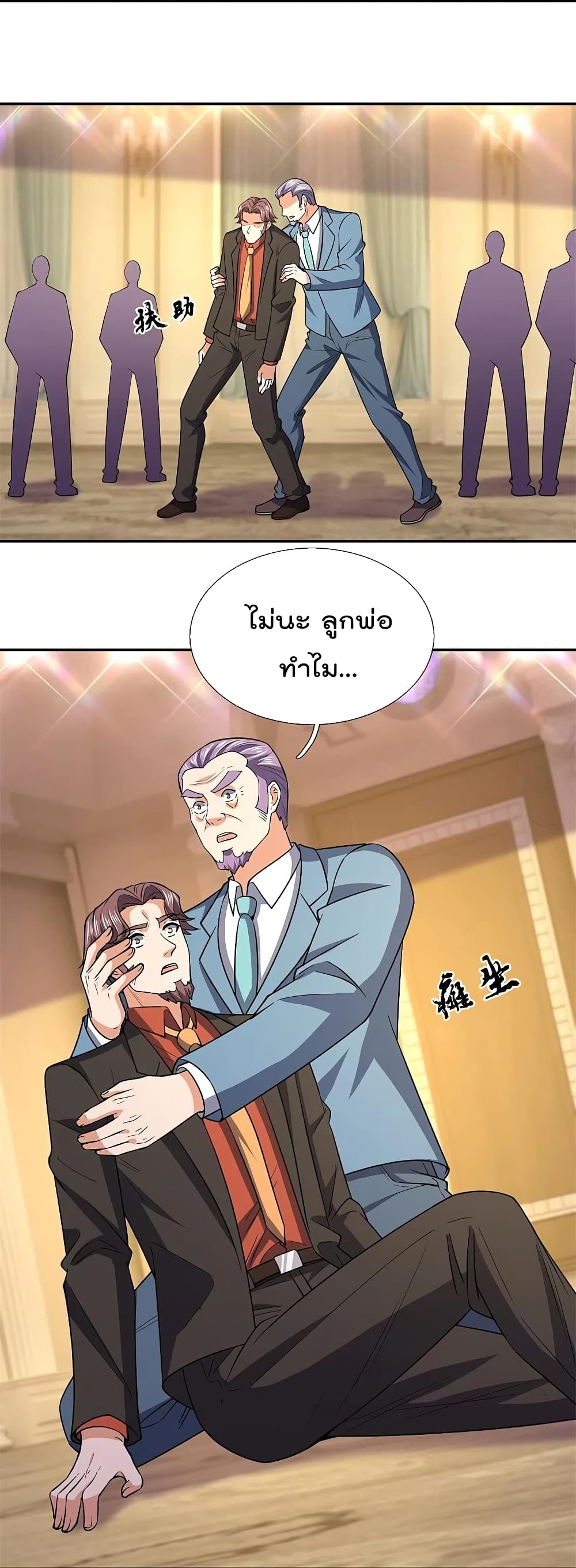 The Legend God of War in The City เทพเซียนสงครามไร้พ่ายแห่งนคร page 6
