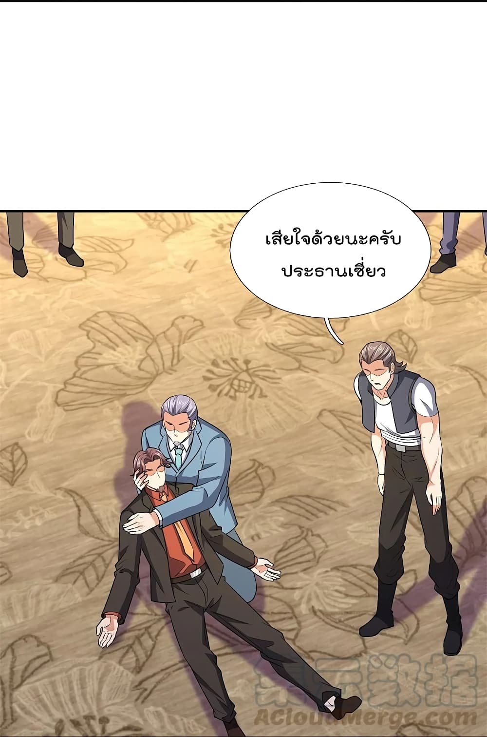 The Legend God of War in The City เทพเซียนสงครามไร้พ่ายแห่งนคร page 7