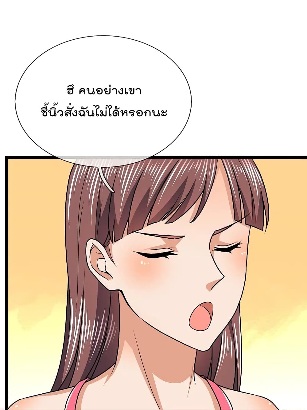 The Legend God of War in The City เทพเซียนสงครามไร้พ่ายแห่งนคร page 4