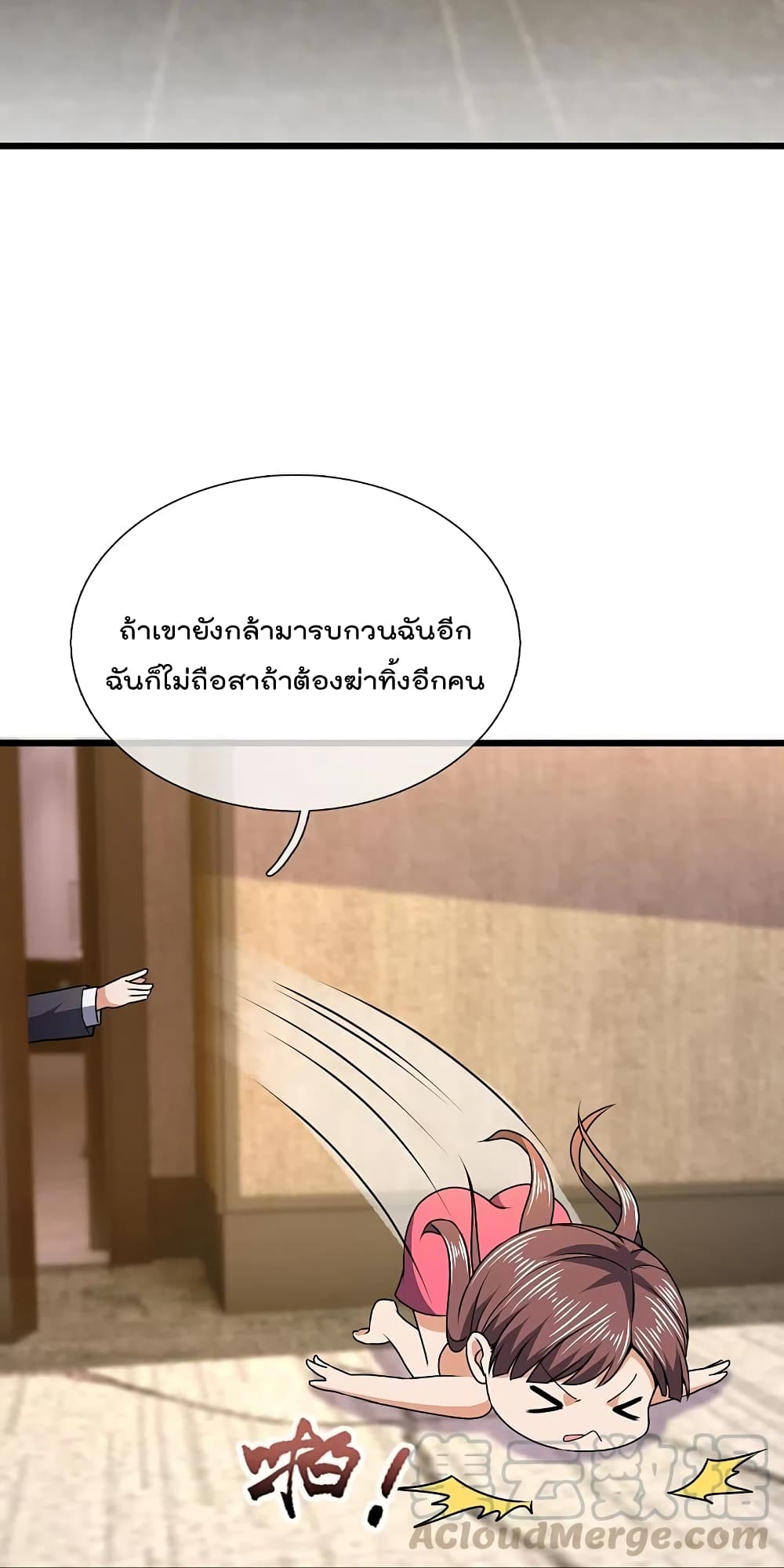 The Legend God of War in The City เทพเซียนสงครามไร้พ่ายแห่งนคร page 7