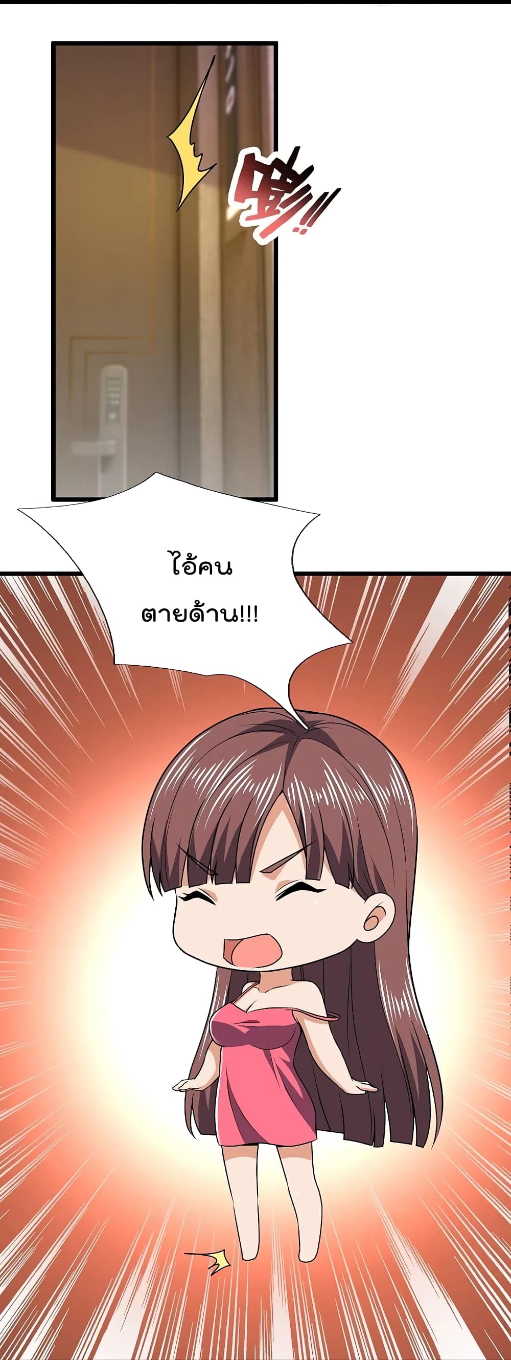 The Legend God of War in The City เทพเซียนสงครามไร้พ่ายแห่งนคร page 8