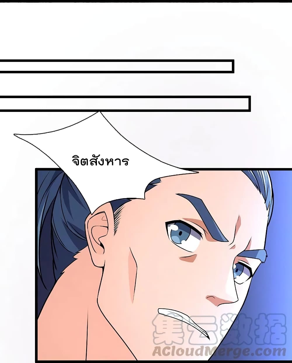 The Legend God of War in The City เทพเซียนสงครามไร้พ่ายแห่งนคร page 9