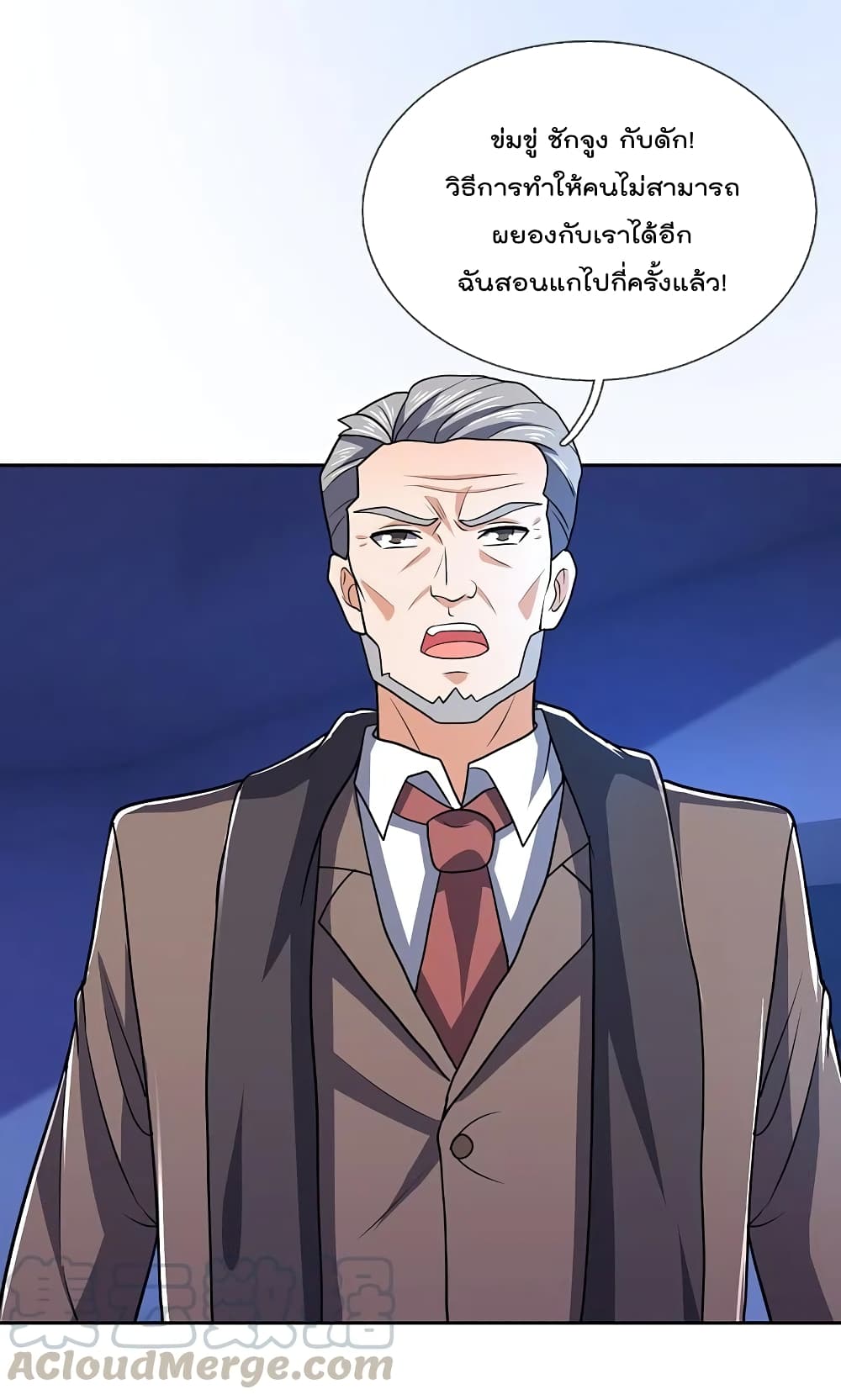 The Legend God of War in The City เทพเซียนสงครามไร้พ่ายแห่งนคร page 9