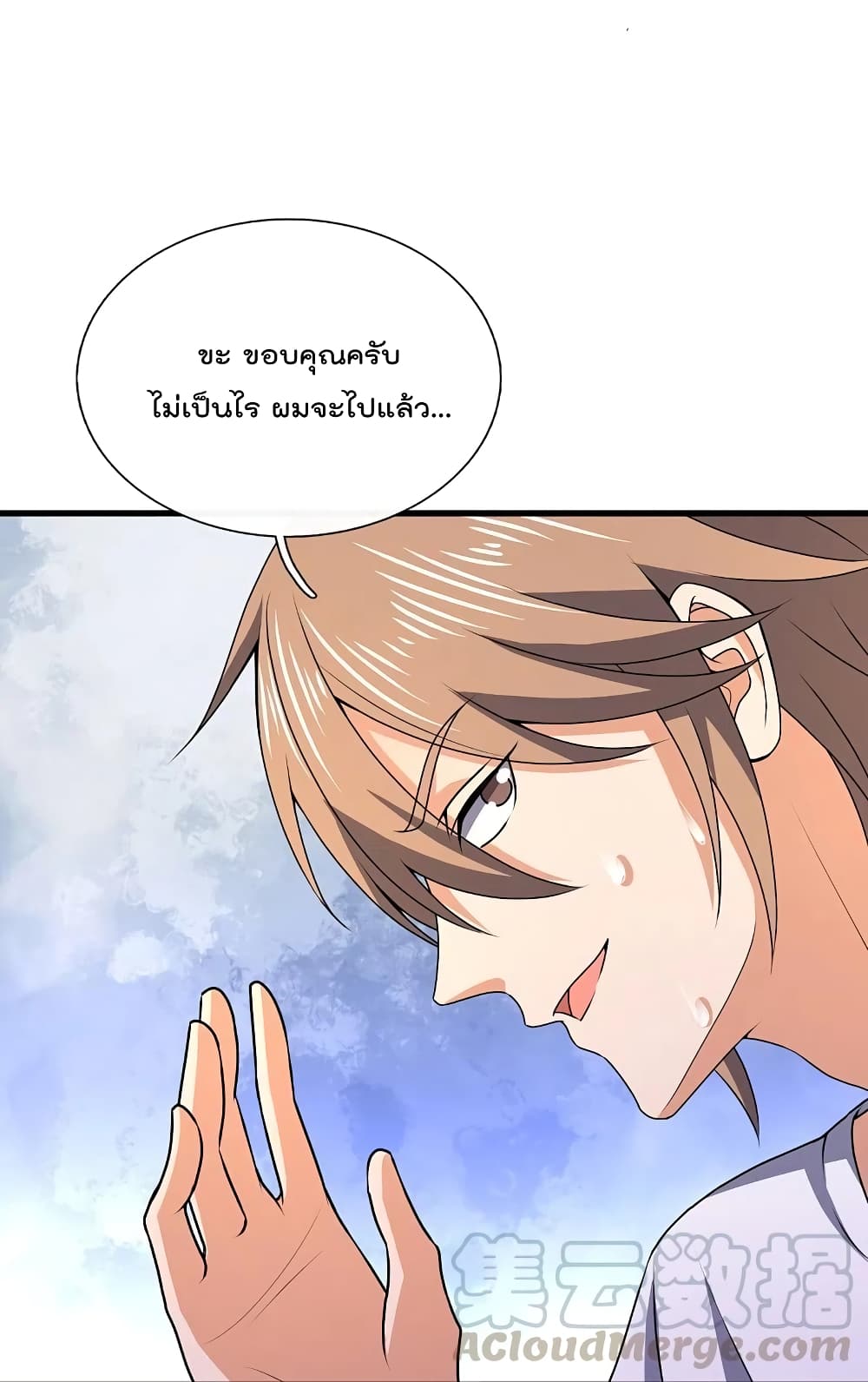 The Legend God of War in The City เทพเซียนสงครามไร้พ่ายแห่งนคร page 5
