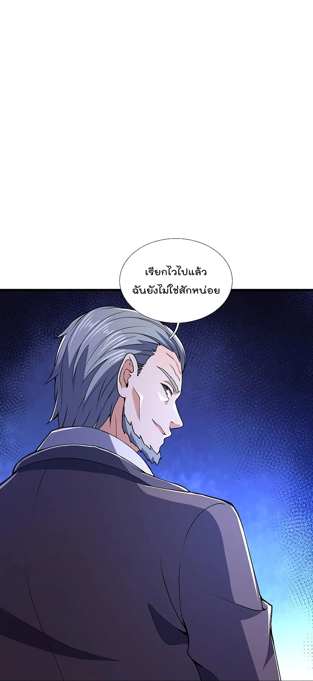 The Legend God of War in The City เทพเซียนสงครามไร้พ่ายแห่งนคร page 8