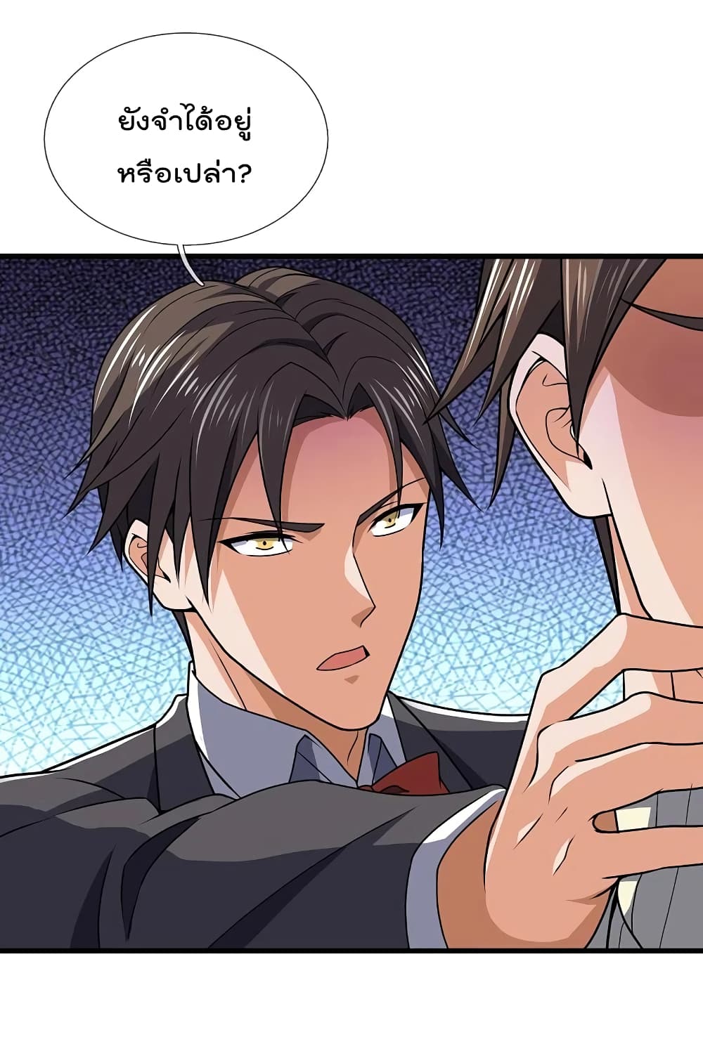 The Legend God of War in The City เทพเซียนสงครามไร้พ่ายแห่งนคร page 8