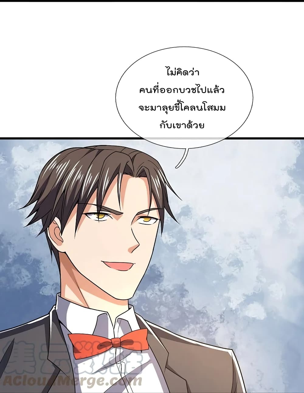 The Legend God of War in The City เทพเซียนสงครามไร้พ่ายแห่งนคร page 9