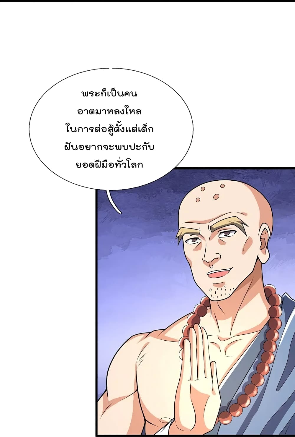 The Legend God of War in The City เทพเซียนสงครามไร้พ่ายแห่งนคร page 10