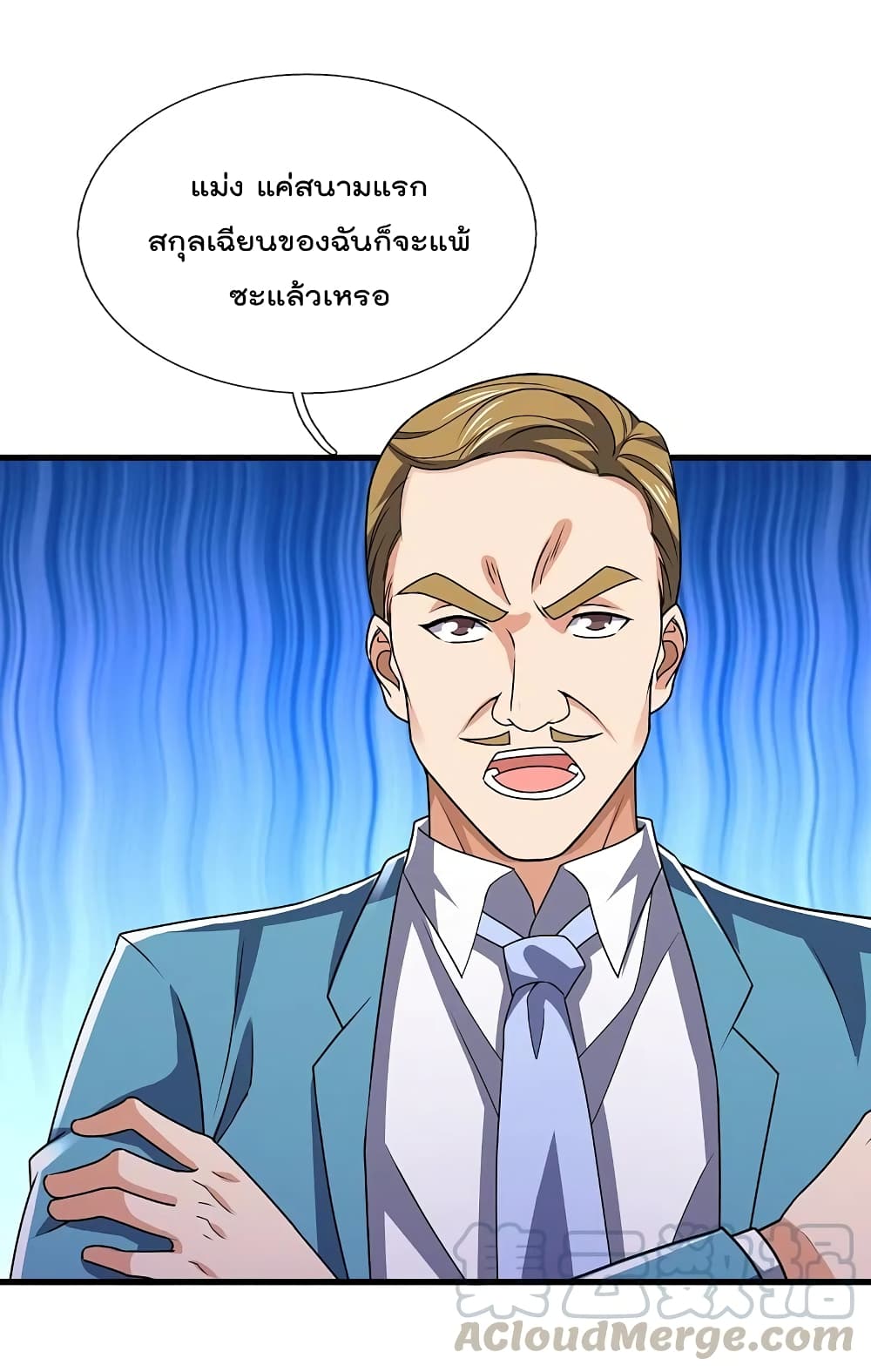 The Legend God of War in The City เทพเซียนสงครามไร้พ่ายแห่งนคร page 3