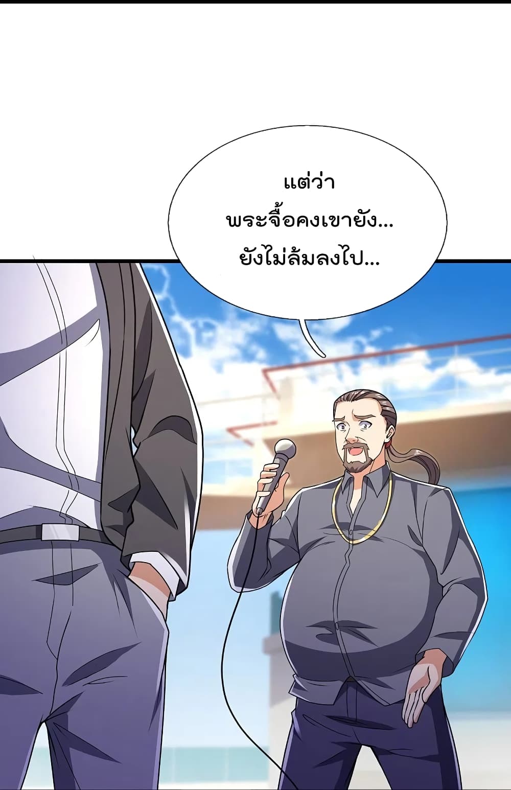 The Legend God of War in The City เทพเซียนสงครามไร้พ่ายแห่งนคร page 10