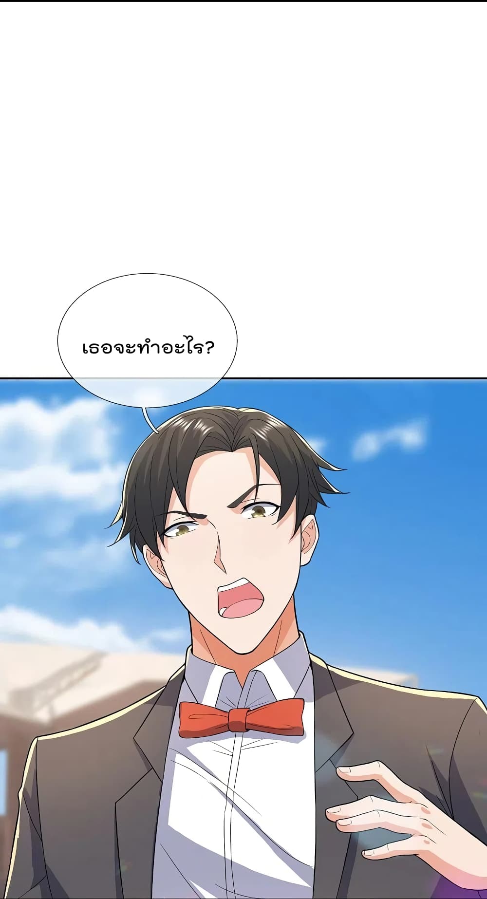 The Legend God of War in The City เทพเซียนสงครามไร้พ่ายแห่งนคร page 6