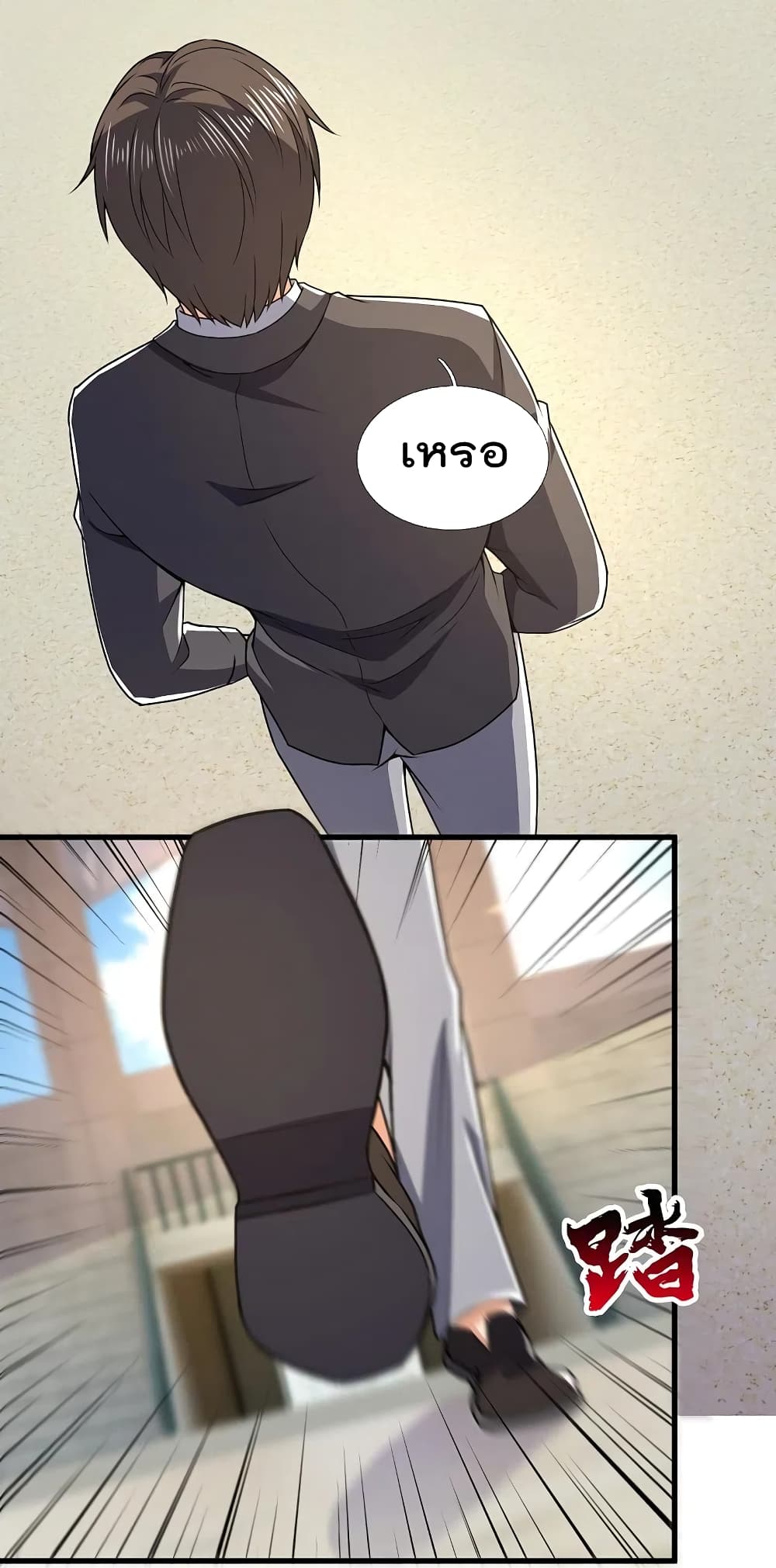 The Legend God of War in The City เทพเซียนสงครามไร้พ่ายแห่งนคร page 6