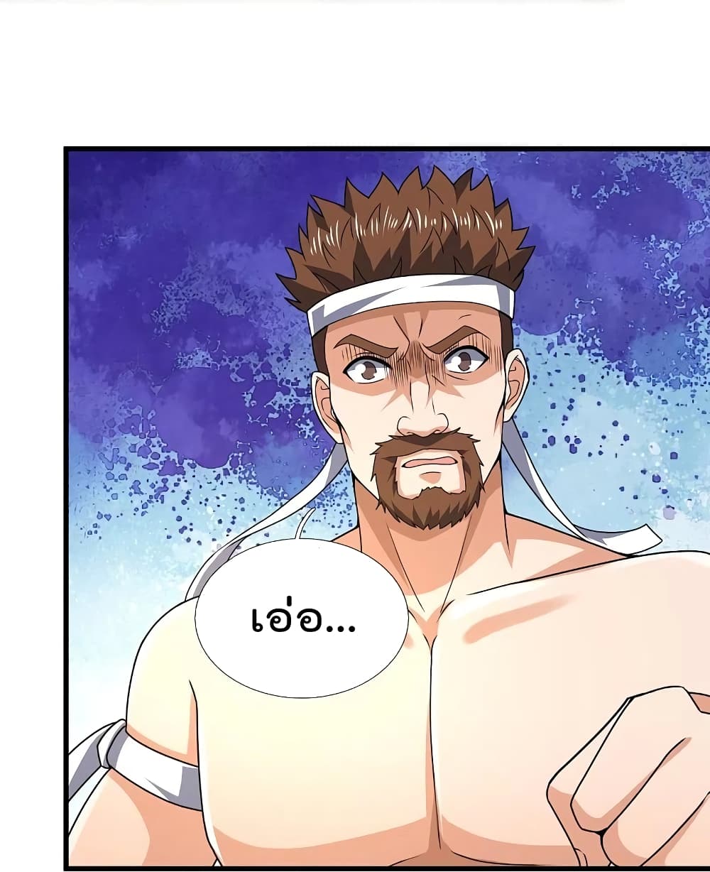 The Legend God of War in The City เทพเซียนสงครามไร้พ่ายแห่งนคร page 7