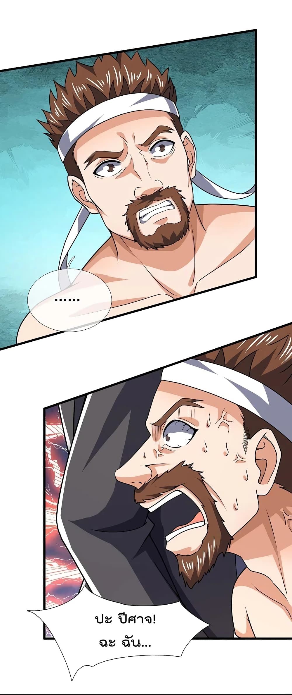The Legend God of War in The City เทพเซียนสงครามไร้พ่ายแห่งนคร page 10