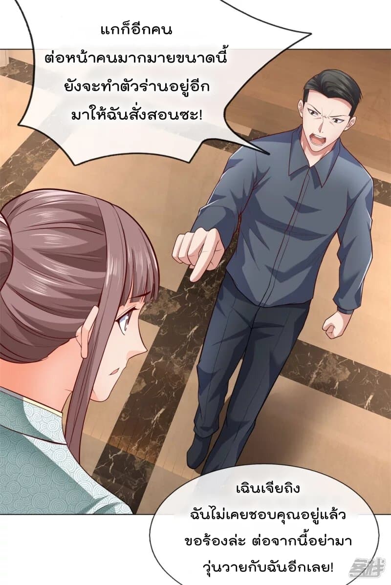 The Legend God of War in The City เทพเซียนสงครามไร้พ่ายแห่งนคร page 4