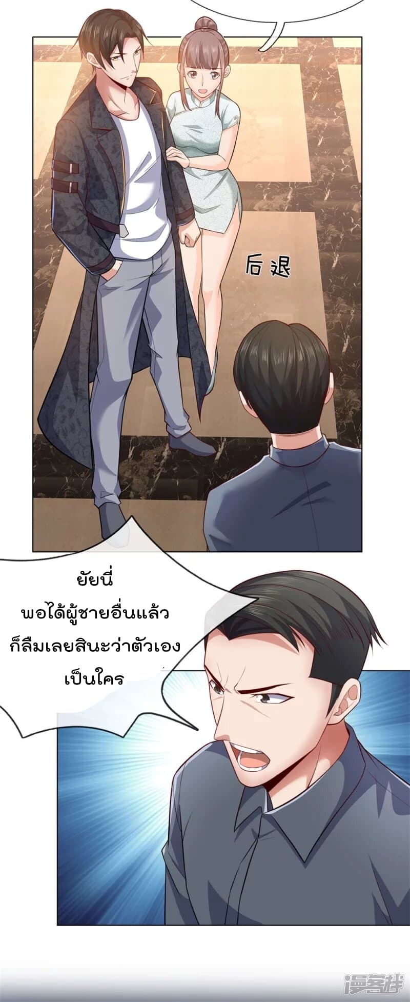 The Legend God of War in The City เทพเซียนสงครามไร้พ่ายแห่งนคร page 5