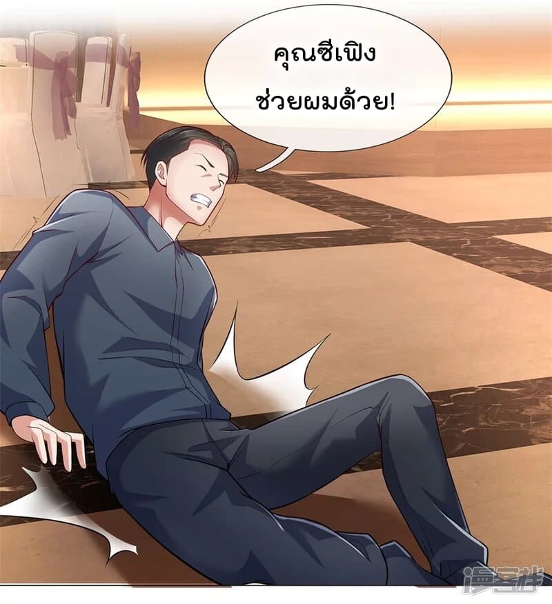 The Legend God of War in The City เทพเซียนสงครามไร้พ่ายแห่งนคร page 10