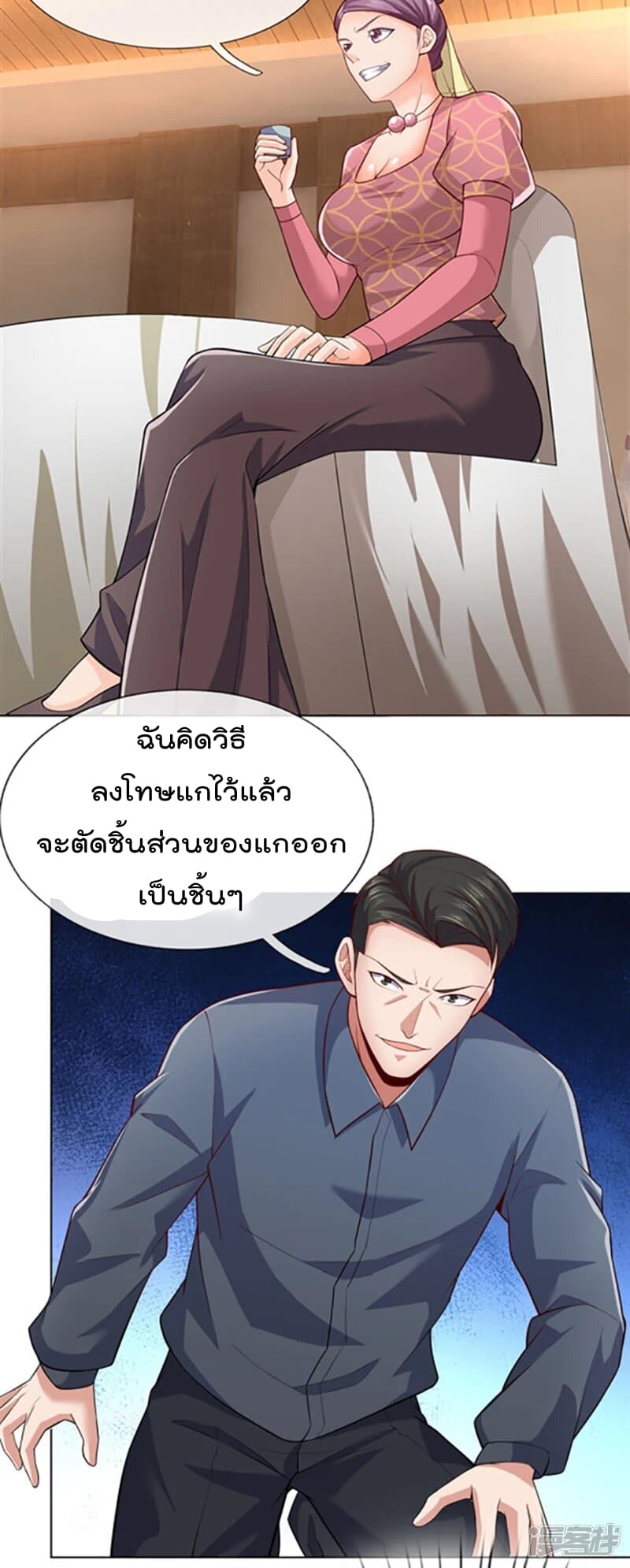 The Legend God of War in The City เทพเซียนสงครามไร้พ่ายแห่งนคร page 14