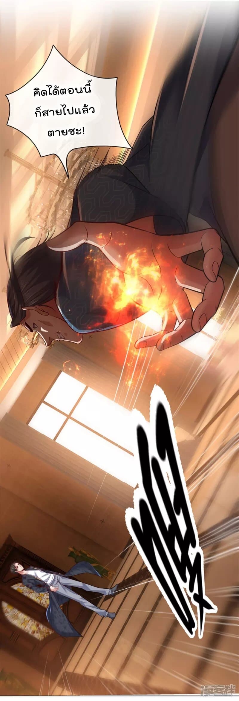 The Legend God of War in The City เทพเซียนสงครามไร้พ่ายแห่งนคร page 16