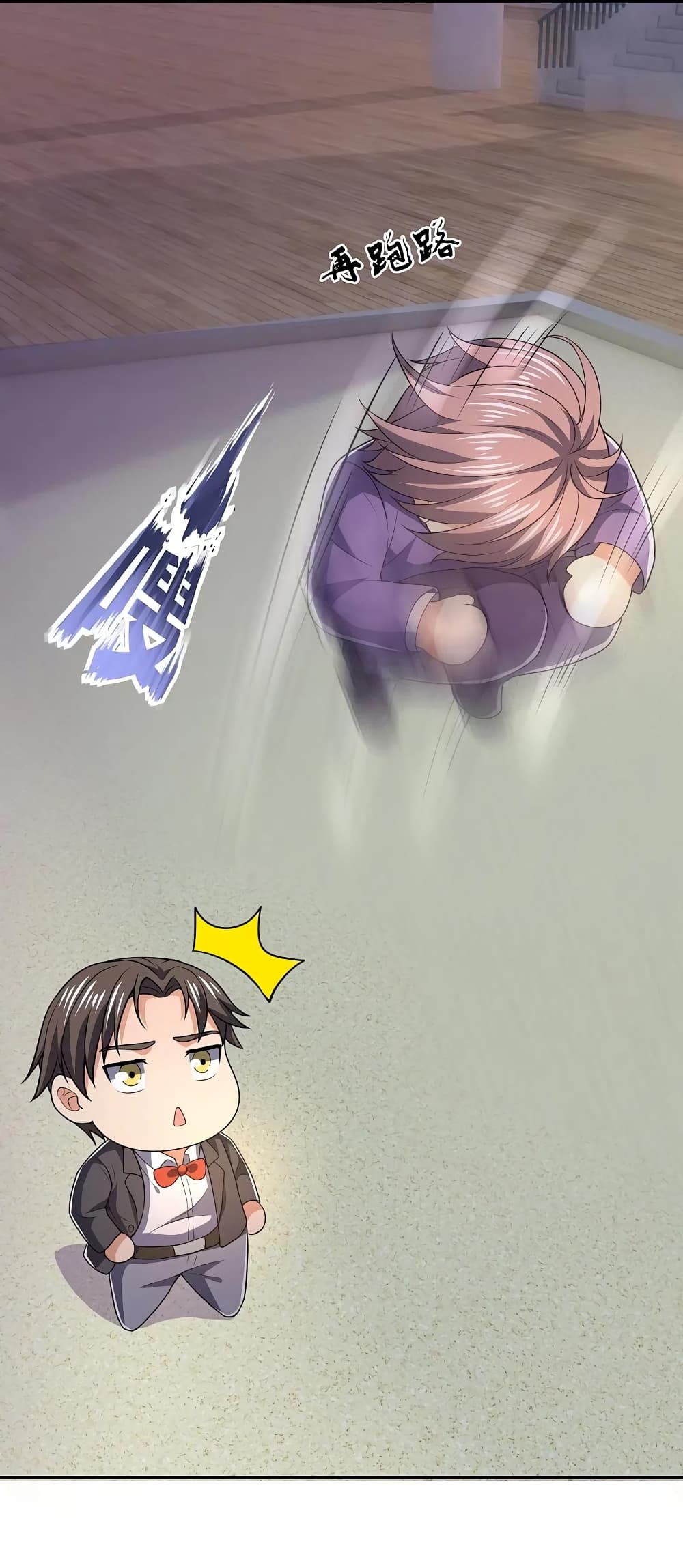 The Legend God of War in The City เทพเซียนสงครามไร้พ่ายแห่งนคร page 5