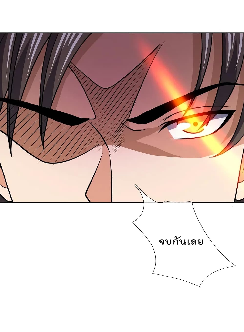 The Legend God of War in The City เทพเซียนสงครามไร้พ่ายแห่งนคร page 8