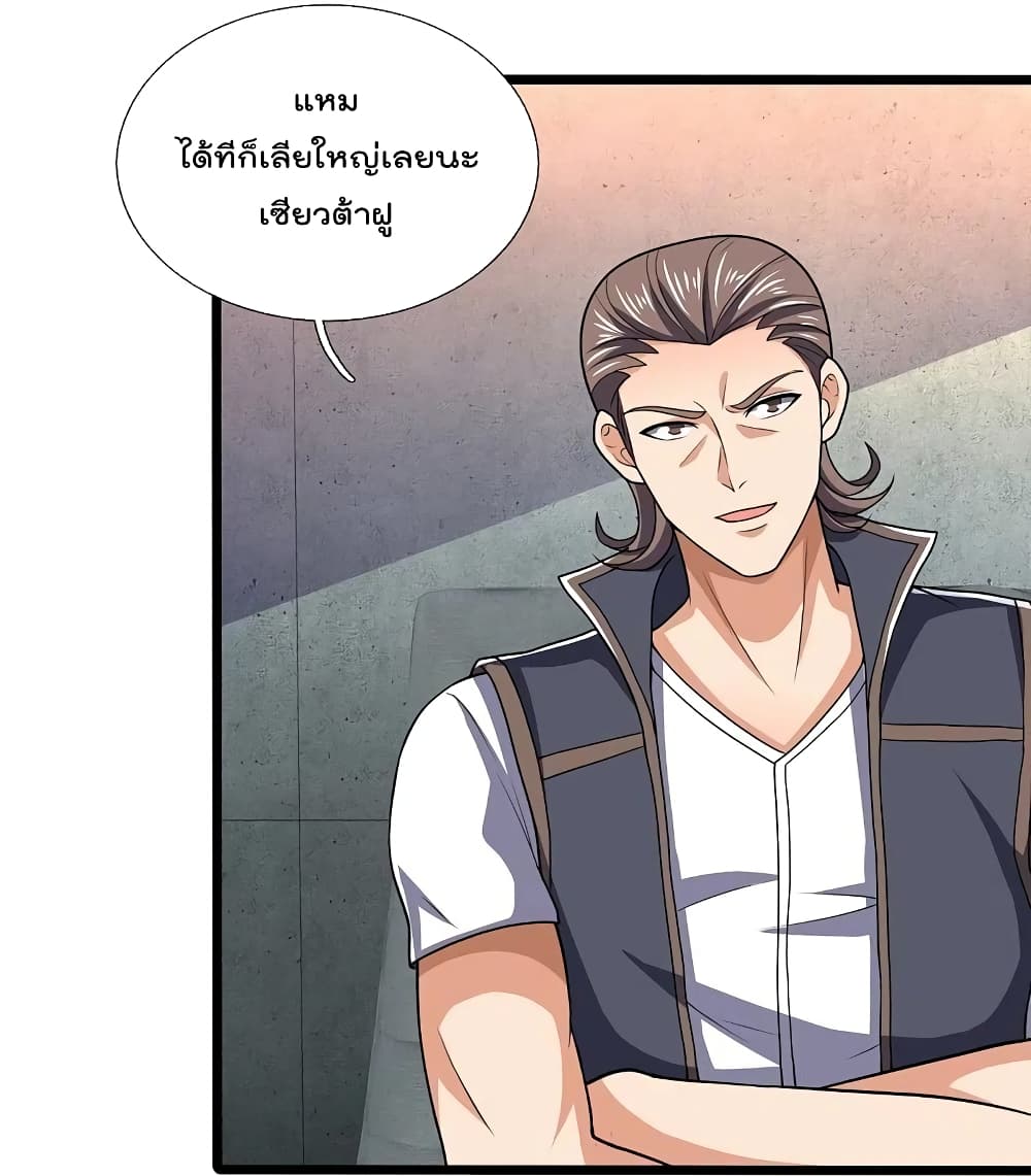 The Legend God of War in The City เทพเซียนสงครามไร้พ่ายแห่งนคร page 6