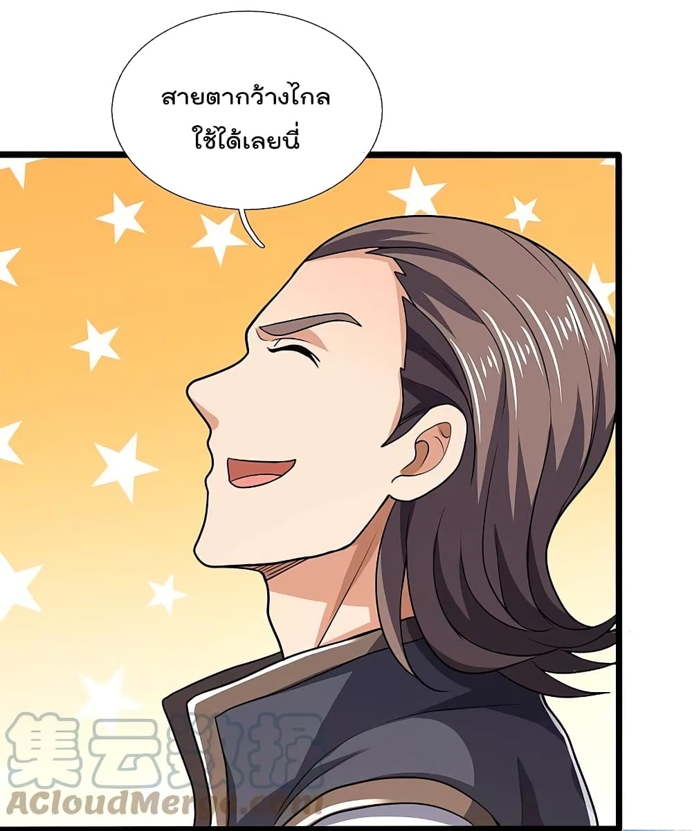 The Legend God of War in The City เทพเซียนสงครามไร้พ่ายแห่งนคร page 7