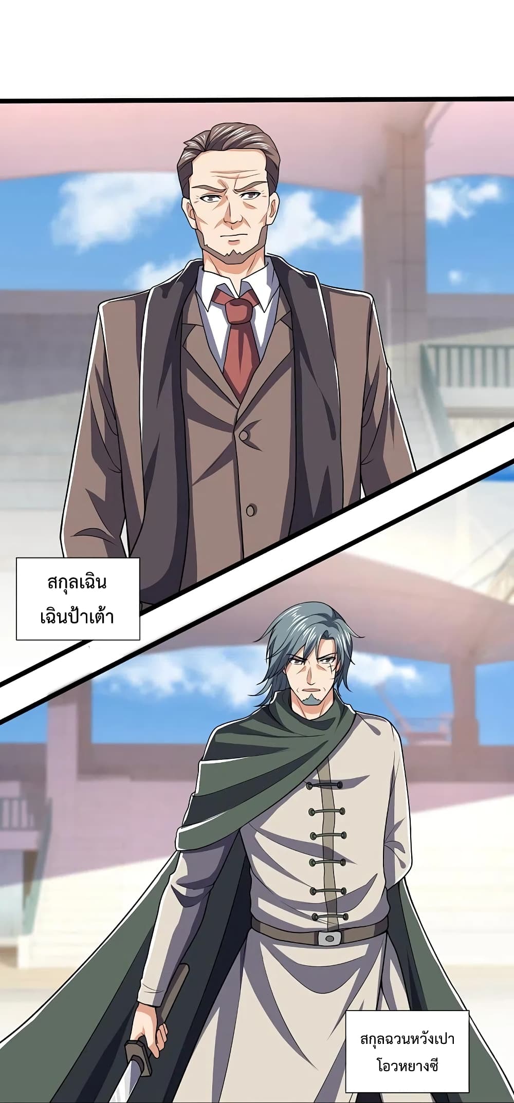 The Legend God of War in The City เทพเซียนสงครามไร้พ่ายแห่งนคร page 10