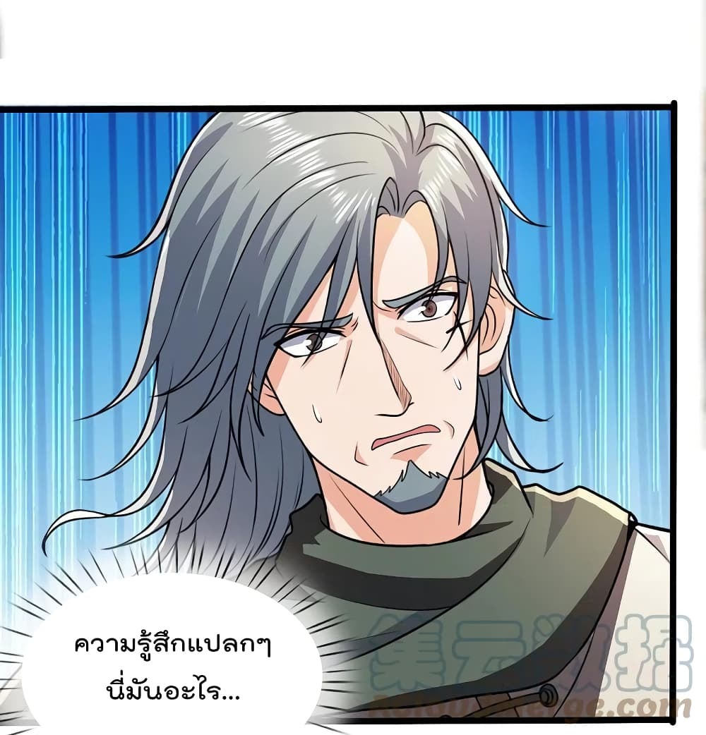 The Legend God of War in The City เทพเซียนสงครามไร้พ่ายแห่งนคร page 3